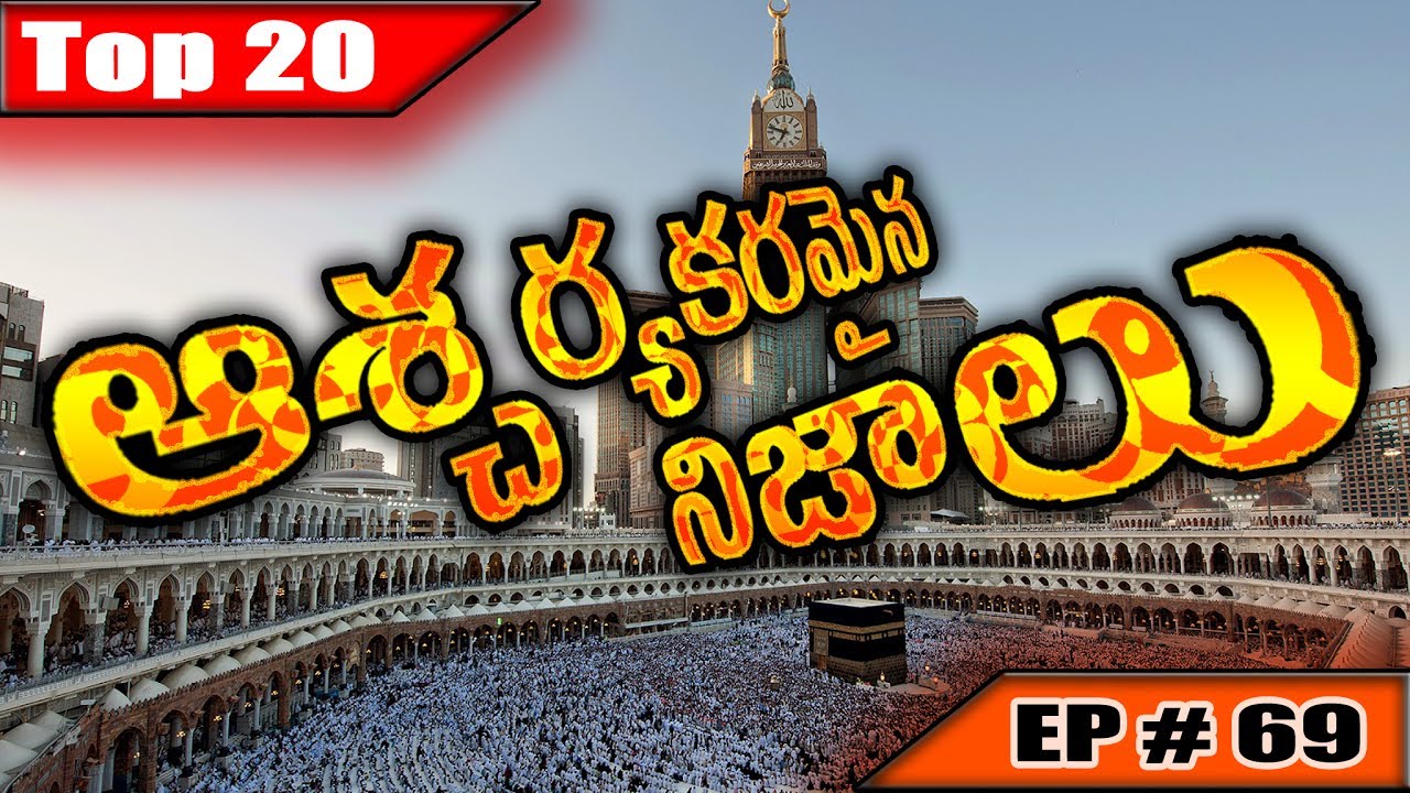 Episode 69 Top 20 World Most Interesting Unknown Facts About 