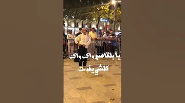 يا لبقاسم واك واك كلشي يفوت الاغنية التي يبحث عنها الجميع 