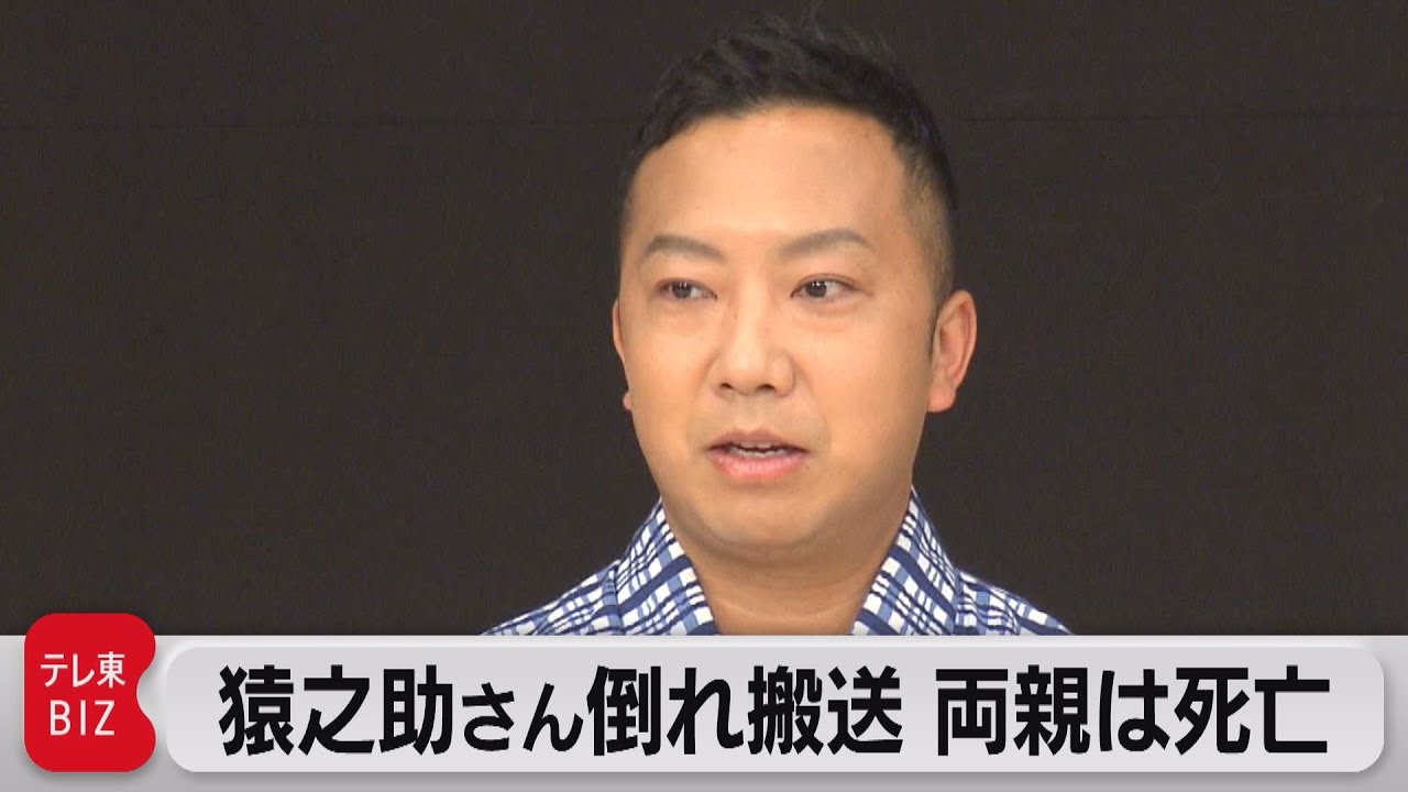 市川猿之助 遺書