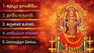 Top 5 Amman Devotional Songs | Tamil Mariamman Bhakti Songs | Powerful Amman Songs Collection