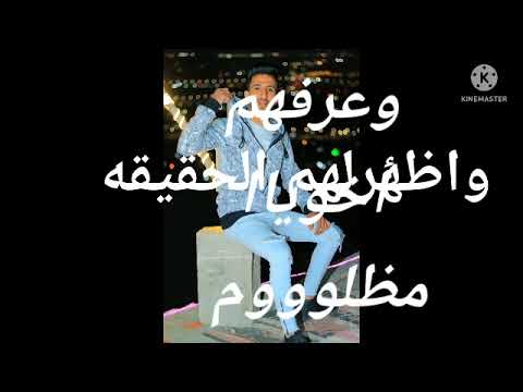 يارب فك الضيقه واظهرلهم الحقيقيه وعرفهم أخويا مظلووم