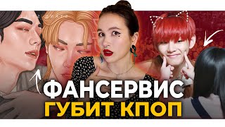 видео: Опасность фансервиса! Объективация/ Парасоциальные отношения с айдолом/ шипперство картинка: Опасность фансервиса! Объективация/ Парасоциальные отношения с айдолом/ шипперство