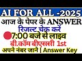 AI for All answer key | 1st semester | Ai for all | Mind Commerce Lab | csjmu💯| result check | 2025