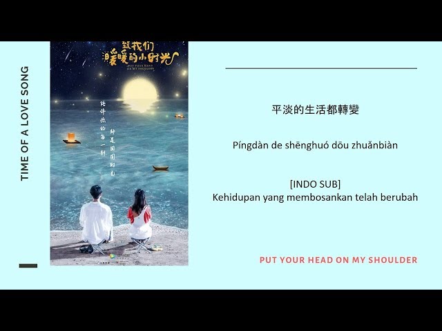 [INDO SUB] Yìnzi yuè - Time of a Love Song Lyrics | Put Your Head On My Shoulder OST class=