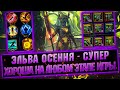 Эльва Осенняя отличный универсальный саппорт. Обзор героя RAID Shadow Legends