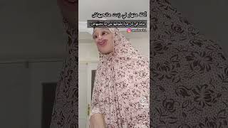 ??? الام مسكينة ?