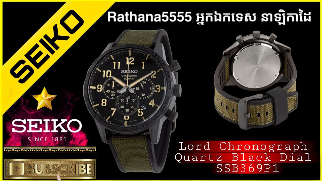SEIKO Lord Chronograph Quartz Black Dial SSB369P1 Watches Review  Rathana5555 / អ្នកឯកទេស នាឡិកាដៃ - YouTube