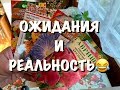 НАСТУРЦИЯ, ИПОМЕЯ, ДУШИСТЫЙ ГОРОШЕК  ожидания и реальность