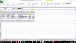 Умные таблицы Excel Умные таблицы Excel