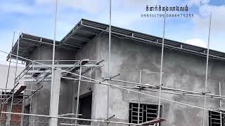 Update ការងារផ្ទះក្រពេីហារ
