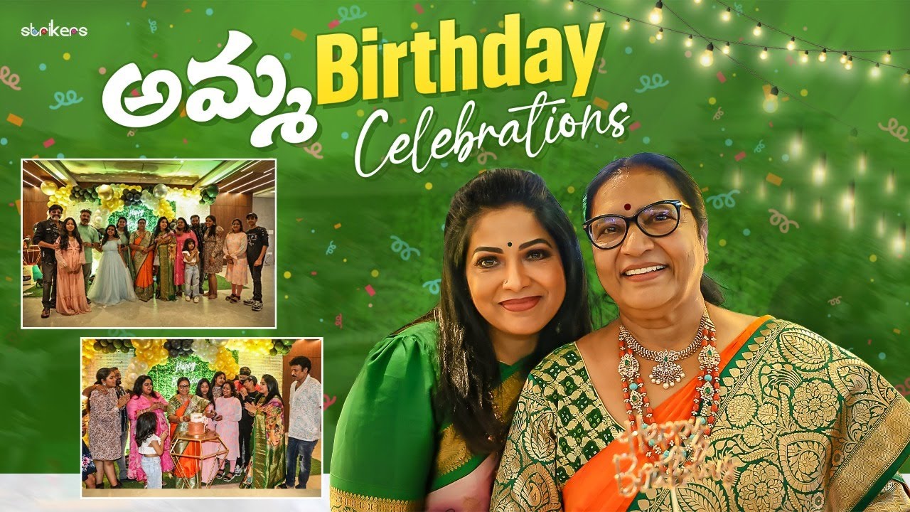 అమ్మ Birthday Celebrations || Haritha Jackie || Haritha Jackie Vlogs || Strikers