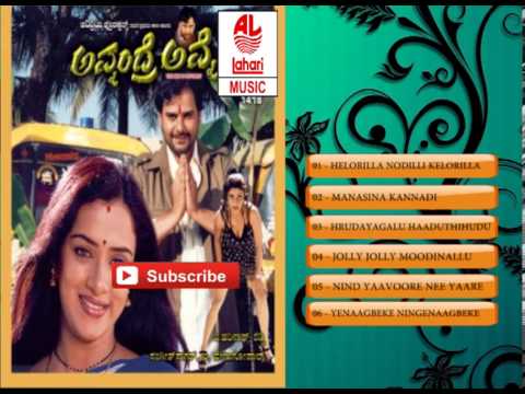Kannada Movie Songs Full | Avanandre Avane | Naveen Mayur, Nandita, Konkona