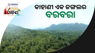 Explore Odisha Season-2 || Episode- 17 || Berbera Nature Camp