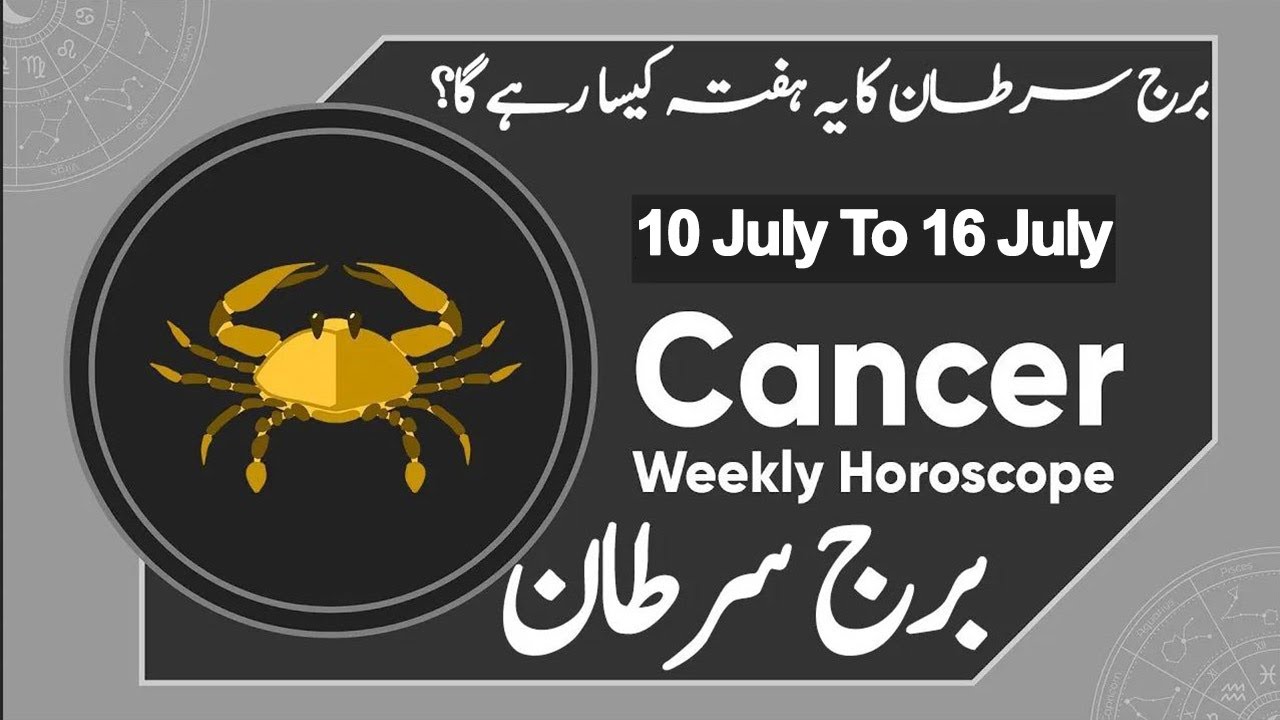 Weekly Horoscope Cancer | 16 July To 16 July | Dr. Muhammad Ali Astrologer.