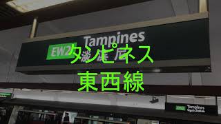 Trains at Tampines Tube Station