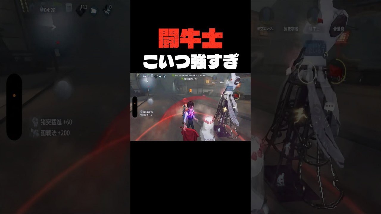 こいつまじ強いよねwww【第五人格】【IdentityV】【#shorts 】