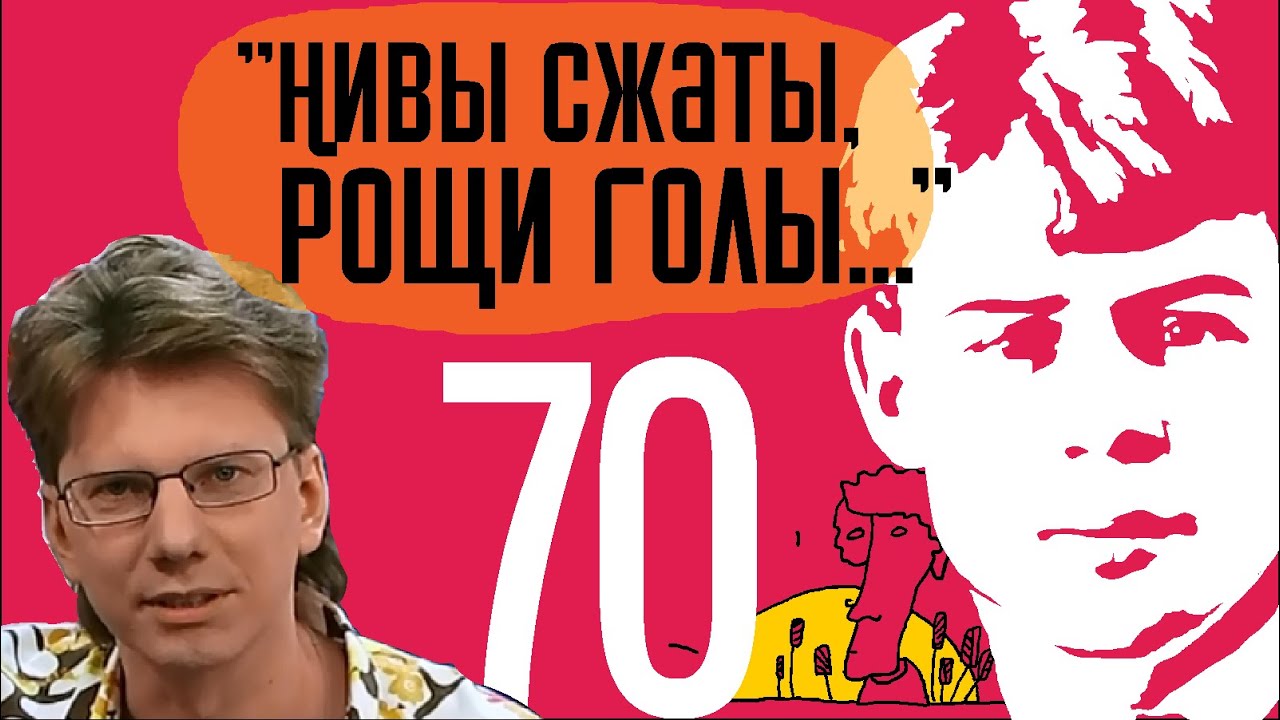 Есенин нивы сжаты рощи