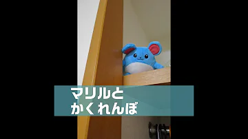 マリル