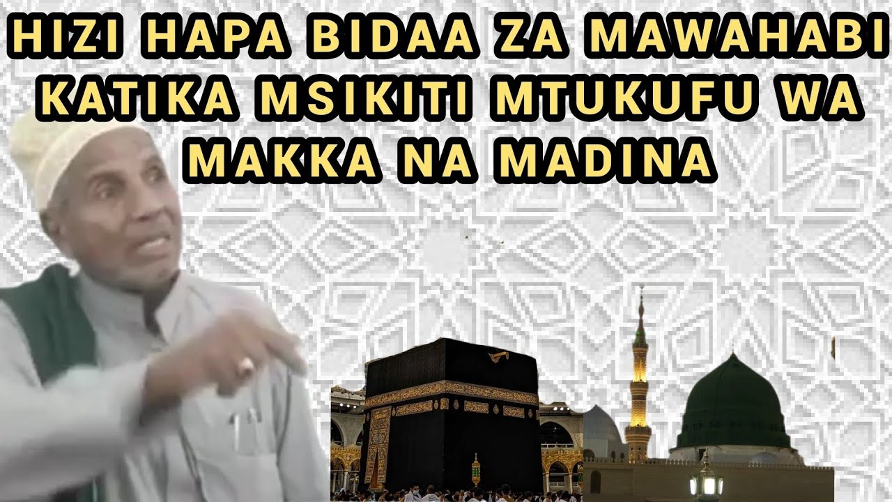 Bidaa za Mawahabi Katika Msikiti Mtukufu wa Makkah na Madina | Ustadh Muhammad Al-Beidh
