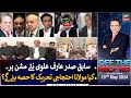 Off the record  kashif abbasi  ary news  13th may 2024