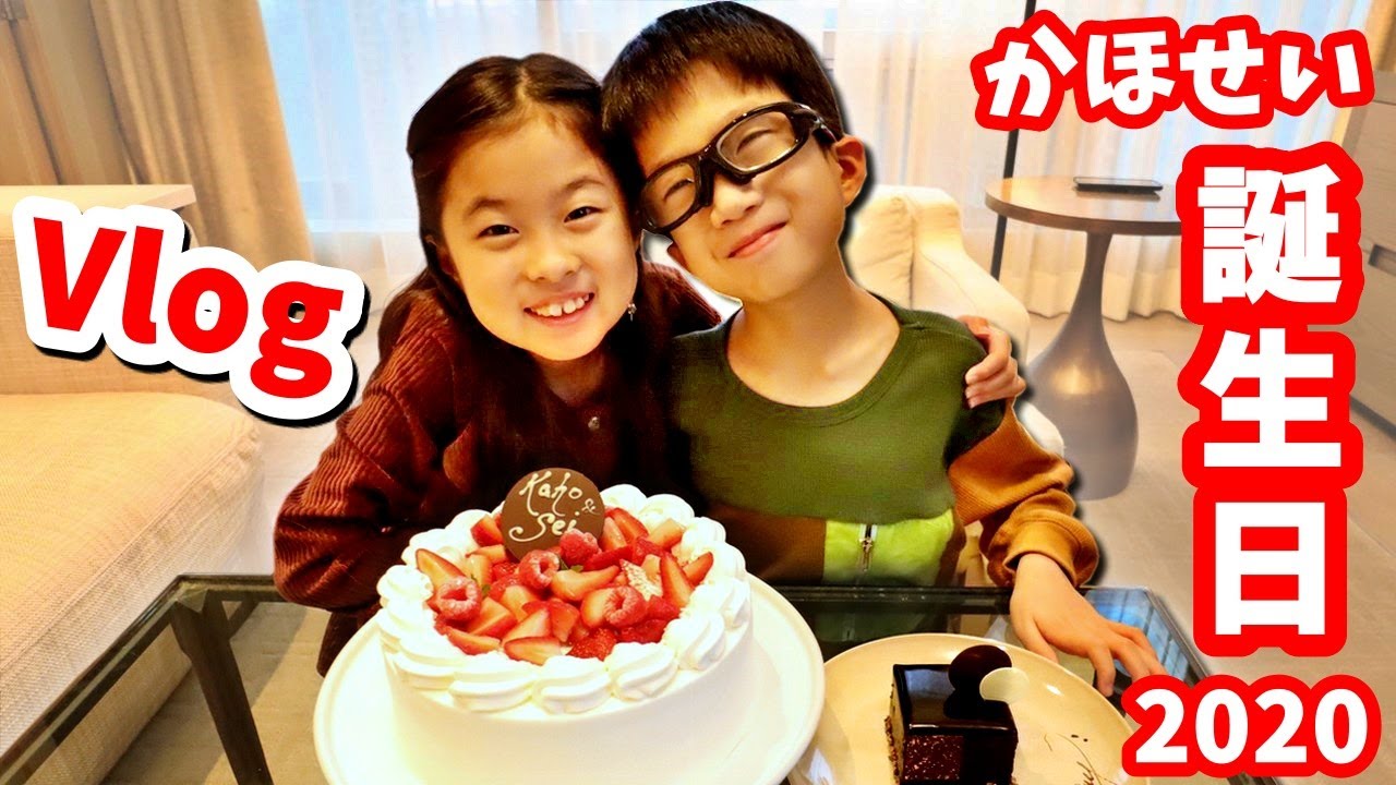 かほせい 2020 誕生日な1日のVlog🥰 特別な場所に2人を連れて行きました😆 - YouTube