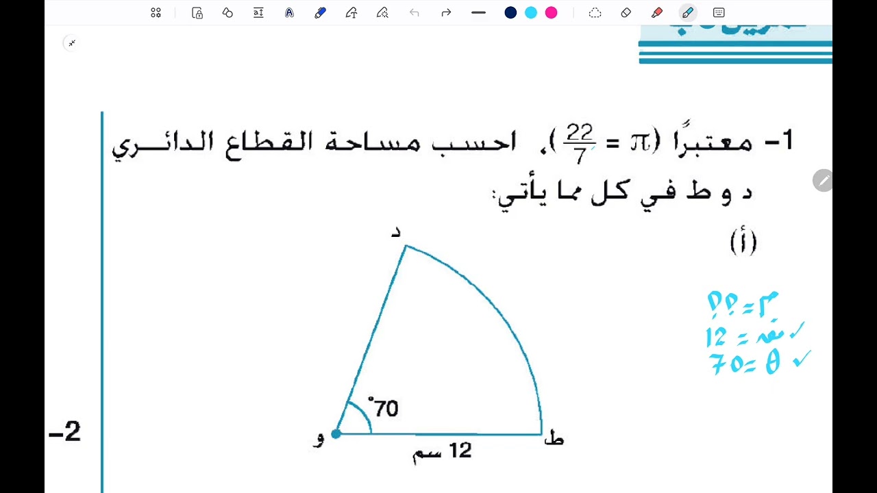 مساحة القطاع حصة1