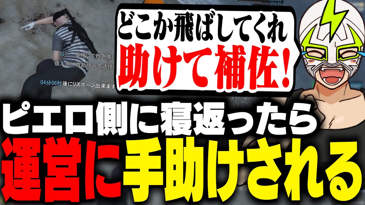 ピエロ側に寝返りNOLIMITと戦うも敗れ、運営に手助けでワープするシャンクズ【ストグラ】