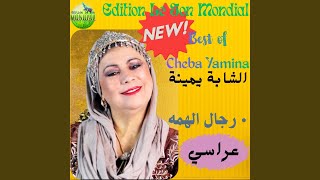                سمعها