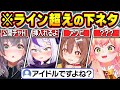 【総集編】アイドルが言っちゃいけないレベルの下ネタを連発するホロメン【ホロライブ/AZKi/大空スバル/戌神ころね/兎田ぺこら/切り抜き】