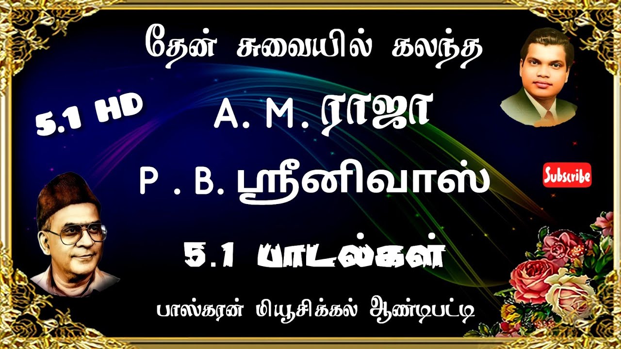 A M  P B    51   A MRaja P B Srinivas digital Padalgal