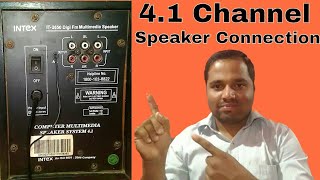 How to make 4.1Channel speaker connection|4.1channel speaker connection kaise kare. screenshot 5