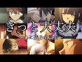 【感動MAD/AMV】心に残るアニメの名言集【きっと大丈夫】【セリフ入り】