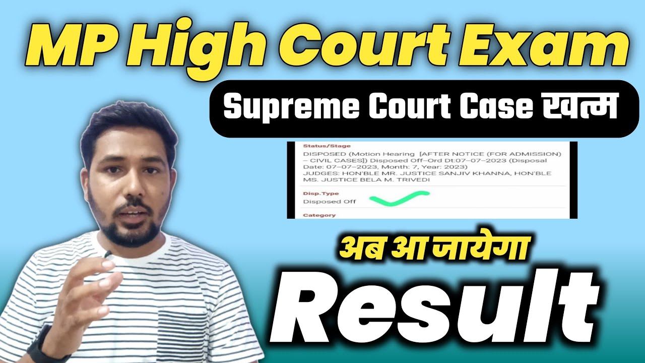 MP High Court Exam Result अब जल्द 💥 