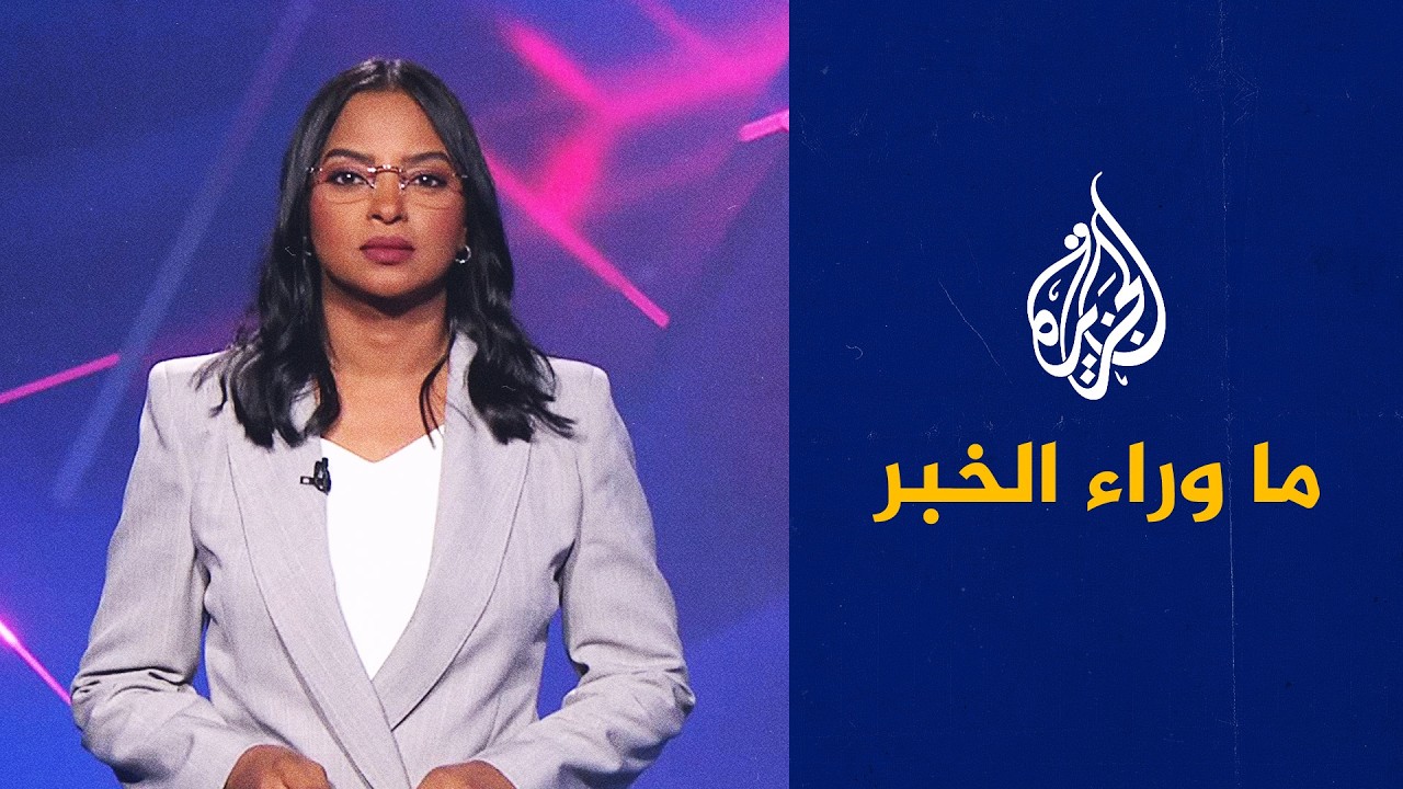 �� ���� ����� | ��� ������� ����� �� ����� ��� ������ ����������� �-����� ����������-
 - نشر قبل 9 دقيقة