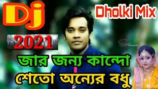 Jar Jonno kando Sheto Oner Emon Khan Dj Mix Song New 2022 all video 111