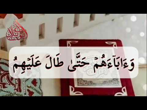 دقائق قرآنيةالآية ٤٤ الأنبياء بل متعنا هؤلاء وآباءهم حتى طال عليهم العمر أفلا الأستاذ طه ابو بلال