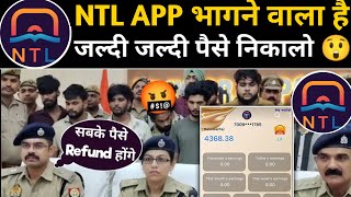 NTL Task Earning App Withdrawal Problem | NTL | NTL Task Earning App | NTL Task App New Update  screenshot 4