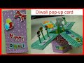 DIWALI GREETING CARD | HOW TO MAKE GREETING CARD FOR DIWALI | DEEPAVALI GREETING CARD |
