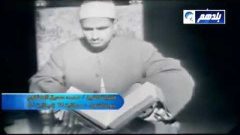 محمد صديق المنشاوي تجويد