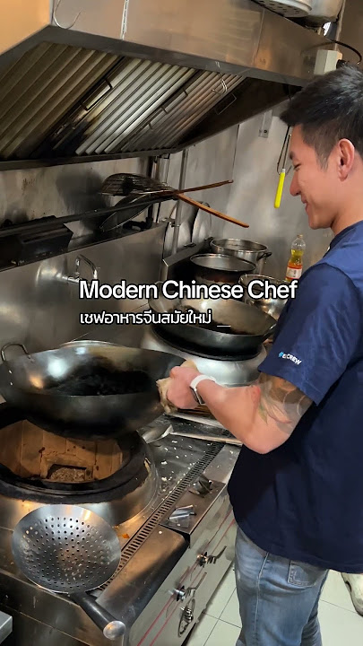 How difficult is it to use a Chinese wok? #ChineseCuisine #wokmastery