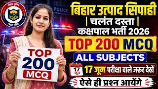 FAST REVISION || TOP 200 परीक्षा वाला प्रश्न || 17 जून स्पेशल || BIHAR EXCISE CONSTABLE 2026
