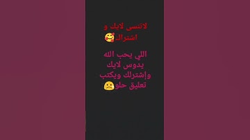 بصوت القارئ (ياسر الدوسري ، عبدالرحمن السديس ، ماهر المعيقلي،اسلام صبحي ، خالد الجليل)