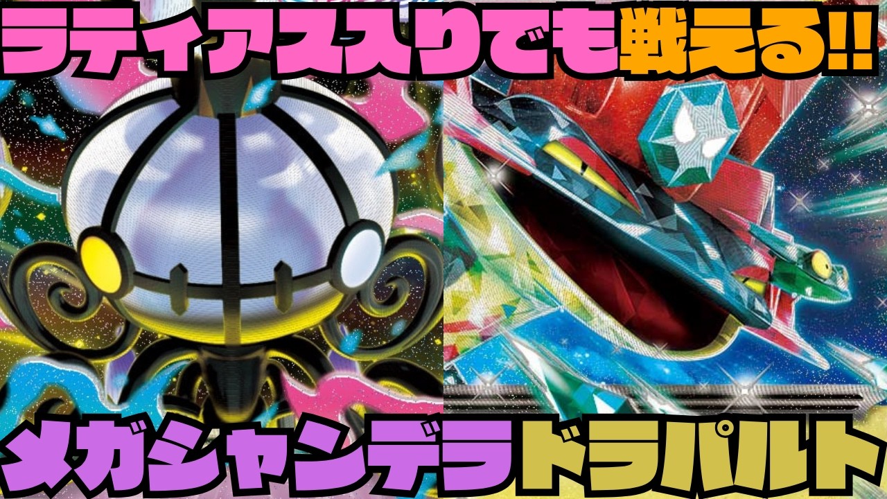Pokémon TCG Deck Profile/Battle] Restrict your opponent's moves