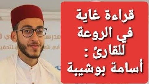 #قراءة متواضعة للقارئ : # أسامة #بوشيبة
