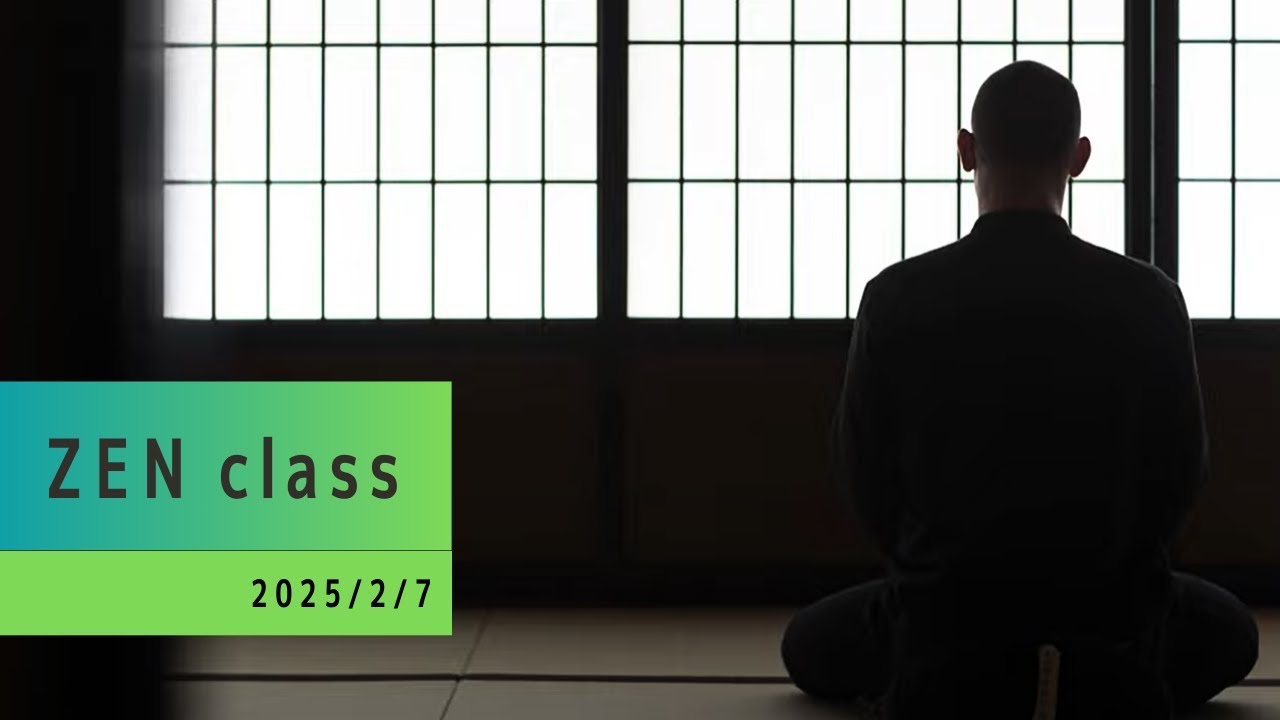 ZEN class (2025.2.7)