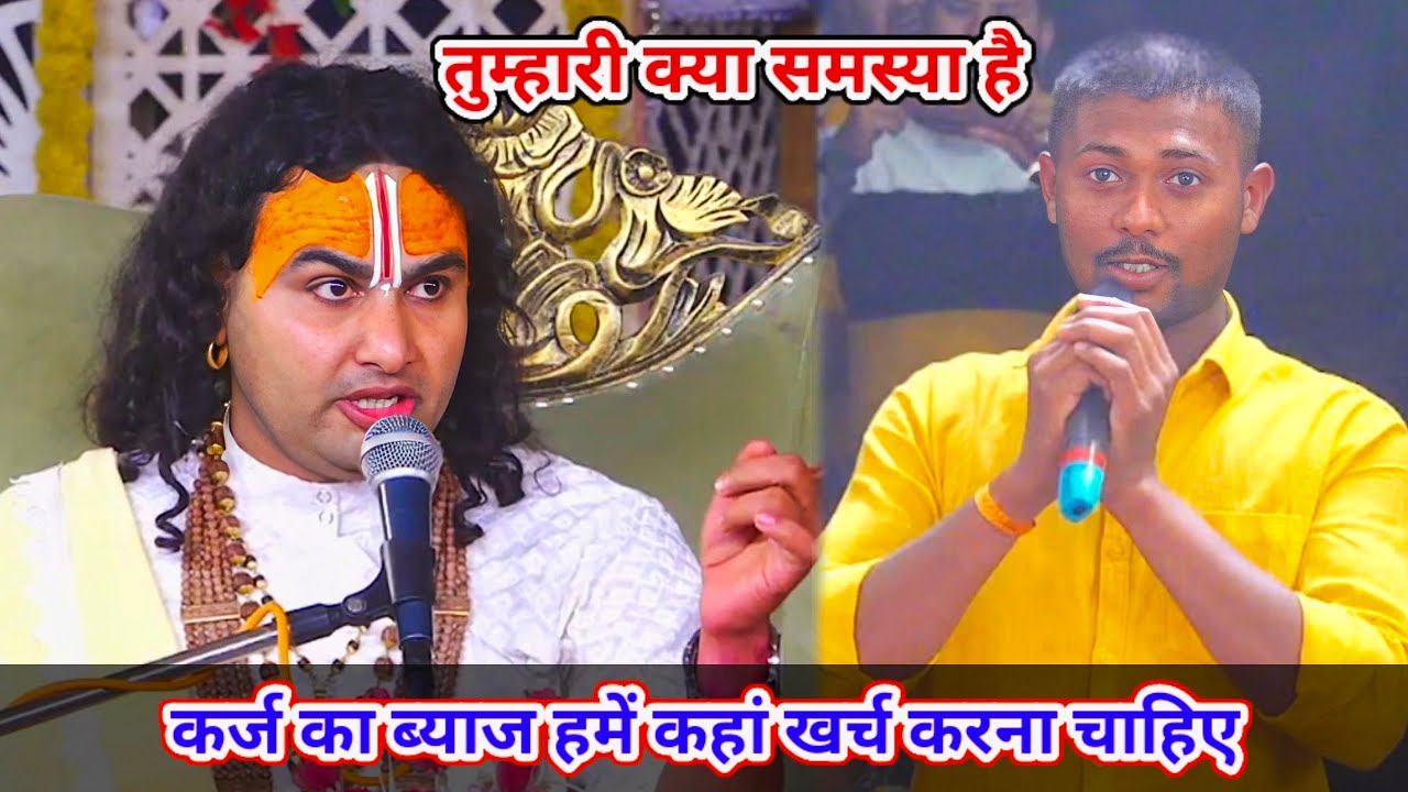 🔴 Live--तुम्हारी क्या समस्या है। कर्ज का ब्याज हमें कहां खर्च करना चाहिए।शाम 5:30 आज का कथा ||