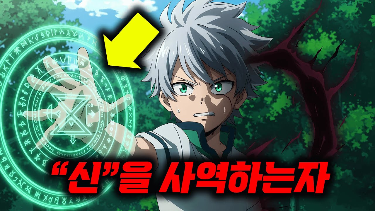 ㅈ밥이라고 추방당했지만 사실 