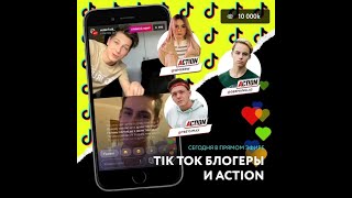 СКОЛЬКО СТОИТ РЕКЛАМА У ТИК-ТОК БЛОГЕРОВ***ЭТО БЫЛ ШОК**