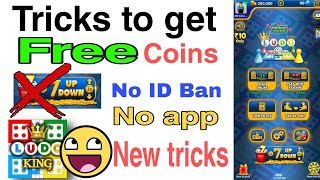 How to get unlimited coins in ludo king || Tricks to get unlimited coins in ludo king || Ludo king screenshot 4