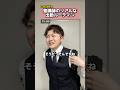 【これはガチ】個別指導塾講師のリアルな出勤ルーティン #塾 #講師 #出勤 #ルーティン #個別指導塾